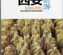 海丰自助游(自助游是什么意思)