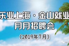 海丰上海高端伴游雇用月薪55万(上海高端伴游雇用月薪55万摆布)
