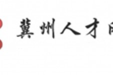 海丰关于冀州伴游雇用v伈2259737的信息