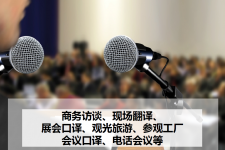 海丰上海商务伴游 上海好乐迪商务翻译咨询有限公司
