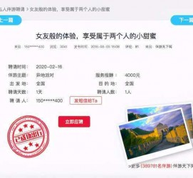 海丰广西找伴游网雇用(广西找伴游网雇用信息)