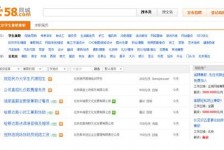 海丰赶集网雇用商务伴游司机是实的吗(赶集网雇用商务伴游司机是实的吗吗)