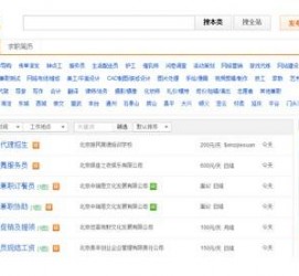 海丰赶集网雇用商务伴游司机是实的吗(赶集网雇用商务伴游司机是实的吗吗)
