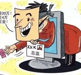 海丰上海伴游招聘 在58同城上找工作，结果落入卖淫窝点
