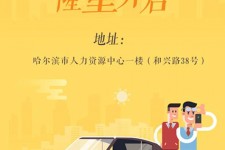 海丰日照伴游司机雇用网(日照伴游司机雇用收集)