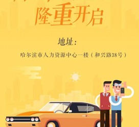 海丰日照伴游司机雇用网(日照伴游司机雇用收集)