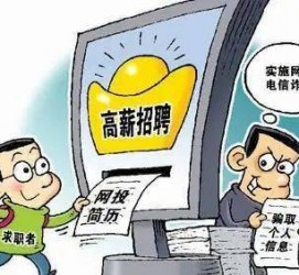 海丰北京伴游招聘 揭秘58同城等网站招聘陷阱:招聘女公关!