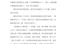 海丰旅游感想(张家界旅游感想)