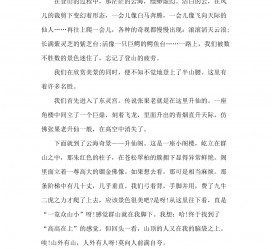 海丰旅游感想(张家界旅游感想)