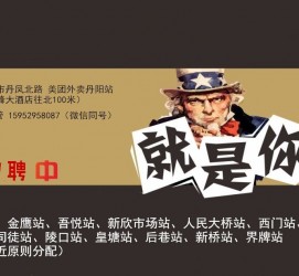 海丰天津雇用兼职伴游日结1万的简单介绍