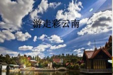海丰旅游介绍(旅游介绍词)