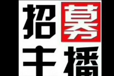 海丰鲅鱼圈兼职模特(鲅鱼圈兼职联络体例)