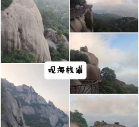 海丰一日游攻略(崂山风景区一日游攻略)