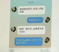 海丰北京伴游招聘 伴游招聘(商务伴游招聘)