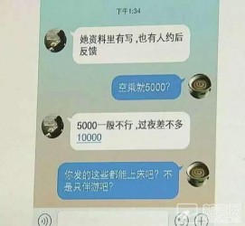 海丰北京伴游招聘 伴游招聘(商务伴游招聘)