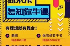 海丰雇用兼职模特(北京模特兼职简历)