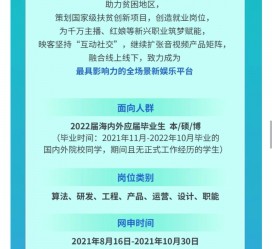 海丰广州伴游雇用无费用(广州伴游雇用10万月薪)