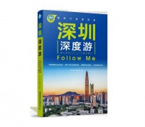 海丰深度游(深度游什么意思)