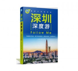 海丰深度游(深度游什么意思)