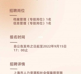 海丰上海商务私家伴游雇用年薪70万(上海商务私家伴游雇用年薪70万以上)