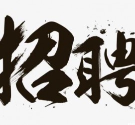 海丰商务伴游招聘 全国大圈小圈中圈女招聘【年薪百万】2023已更新(今日/招聘)