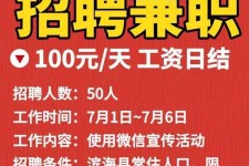 海丰雇用兼职模特(雇用兼职模特雇用)