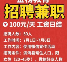 海丰雇用兼职模特(雇用兼职模特雇用)
