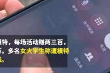 海丰大学生兼职模特怎么入行(大学生兼职模特怎么入行好)