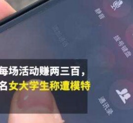 海丰大学生兼职模特怎么入行(大学生兼职模特怎么入行好)