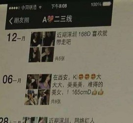 海丰伴游兼职雇用(北京雇用伴游雇用信息)