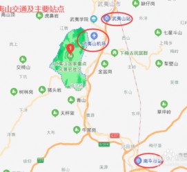 海丰武夷山攻略(武夷山攻略游玩)