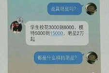 海丰绵阳兼职女伴游(成都附近有没有雇用间接做的不陪酒)