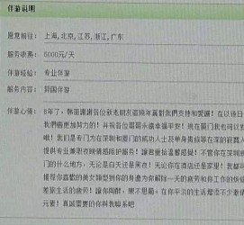 海丰私家伴游实体店(北京私家伴游什么价格)