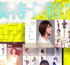 海丰服拆模特兼职要办模特卡(服拆模特兼职要办模特卡吗)