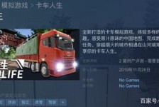 海丰开着卡车带老伴游中国(开卡车为什么要带老婆一起)