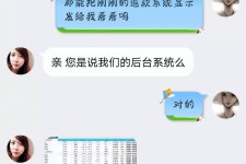 海丰兼职模特识破聊天记录(兼职模特识破聊天记录违法吗)