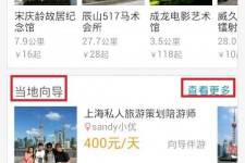 海丰中国有偿伴游软件(全国首发高端伴游软件)