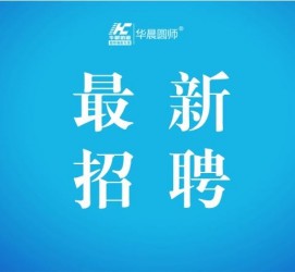 海丰镇江伴游雇用驾驶员(镇江驾驶员雇用苍生网)
