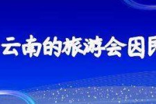 海丰中国旅游团伴游是什么(结伴旅游叫什么)