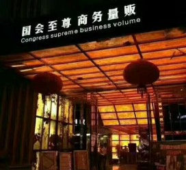 海丰广州伴游雇用包厢女办事员的简单介绍