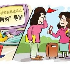 海丰伴游是什么
