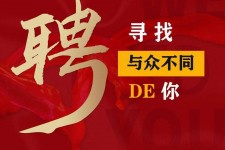 海丰商务伴游招聘 重庆星级酒店诚招司机服务员夜场保安