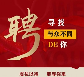 海丰商务伴游招聘 重庆星级酒店诚招司机服务员夜场保安