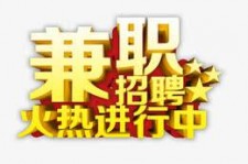 海丰高端商务伴游雇用兼职zgfx的简单介绍