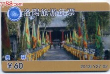 海丰旅游热线(杭州旅游热线)