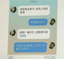 海丰全国雇用伴游一单一结(雇用高端伴游一天20万)