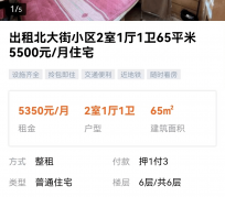 海丰私人伴游是什么 “过年租友”陷阱：骗财与色情服务