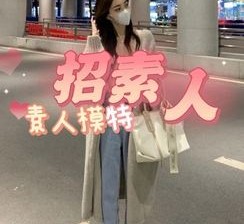海丰淘宝网拍模特兼职接单寄拍平台(淘宝网拍模特兼职接单寄拍平台有哪些)