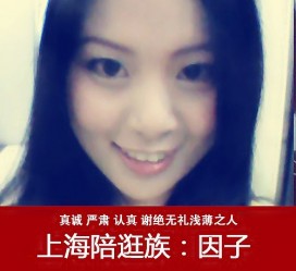 海丰上海南汇区伴游雇用(上海伴游预约模特雇用)