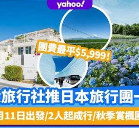 海丰旅游价格(旅游价格机制)